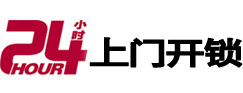 岳塘24小时上门开锁公司